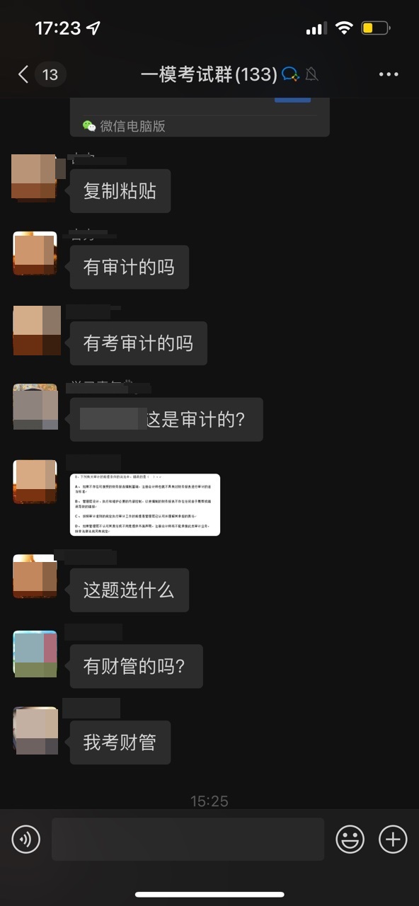 模考错题太多？好多错题不会做怎么办