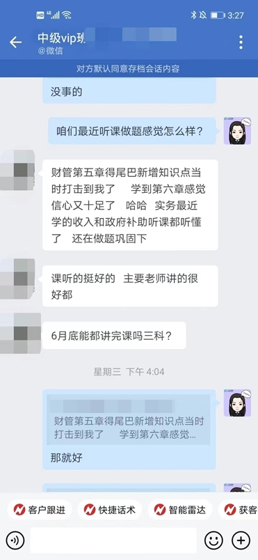 2022年中级会计职称VIP签约特训班即将封班！