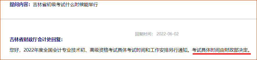 2022年高级会计师延期考试时间定了吗？