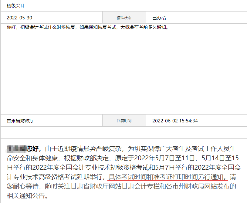 2022年高级会计师延期考试时间定了吗？