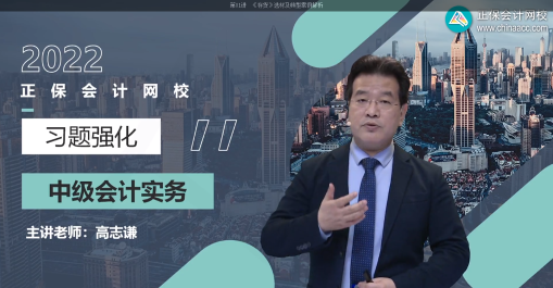 2022中级会计习题强化阶段课程已经开课啦 正确打开方式get