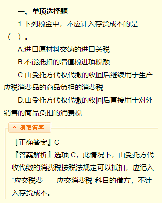 免费试听：郭建华老师习题强化阶段课程更新 速来>>
