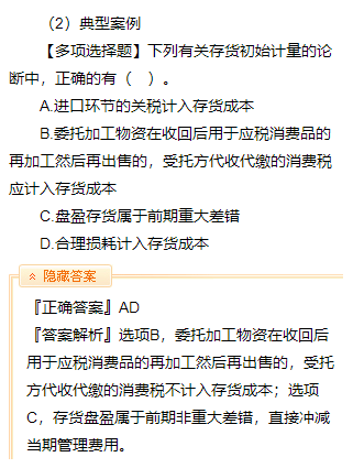 免费试听：高志谦老师习题强化阶段课程更新 立即试听>