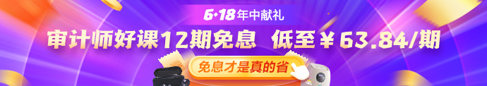 审计师 M信息末级页_列表页顶部 690_122