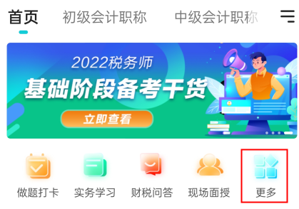 正保币商城商品兑换