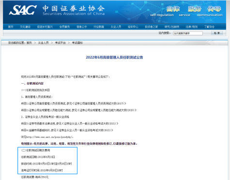 注意！证券从业资格考试报名即将开始！