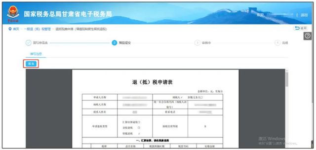 点击签名5