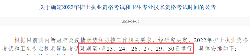 2022年高会延考 考生“丢书”一个多个月？赶快“捡”回来！