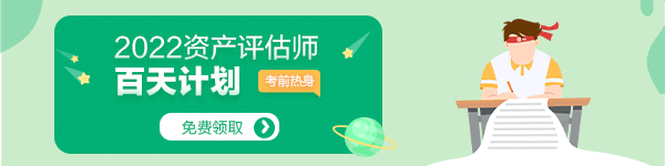 百天计划