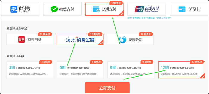 20日截止！6◆18初级会计畅学旗舰班 享12期免息每天≈1.9元