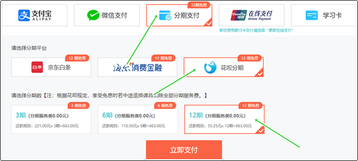 20日截止！6◆18初级会计畅学旗舰班 享12期免息每天≈1.9元