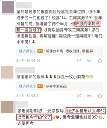 中级经济师备考