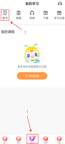 正保会计网校app