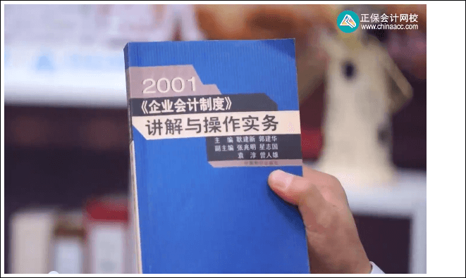 企业会计制度