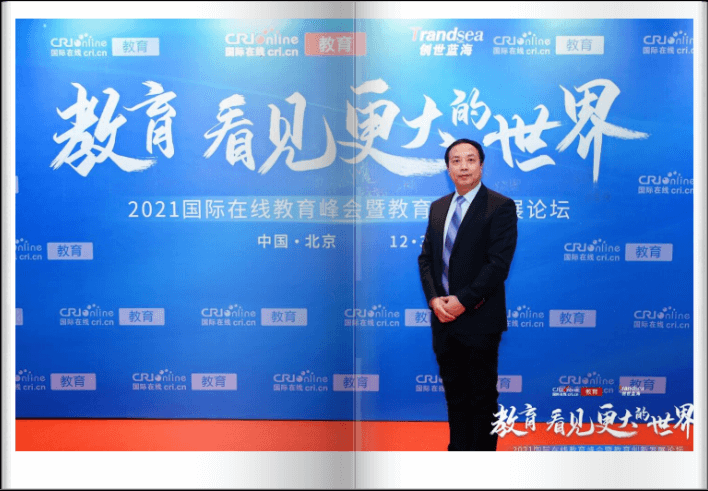郭建华 明星教师