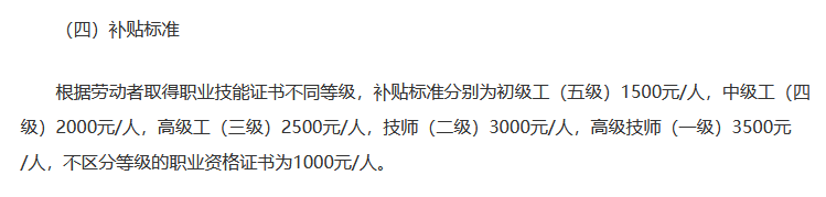 恭喜中级会计考生 拿下证书可领取千元补贴！