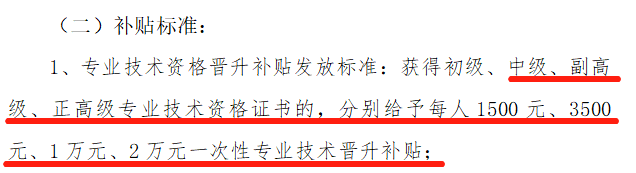 恭喜中级会计考生 拿下证书可领取千元补贴！