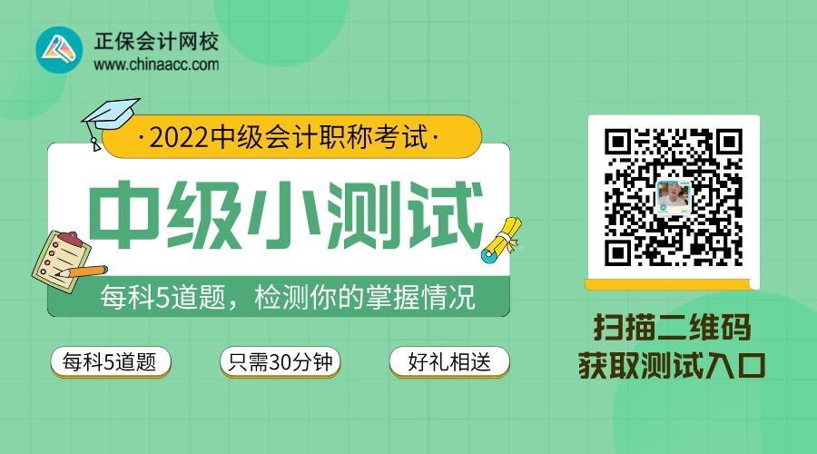 中级小测试
