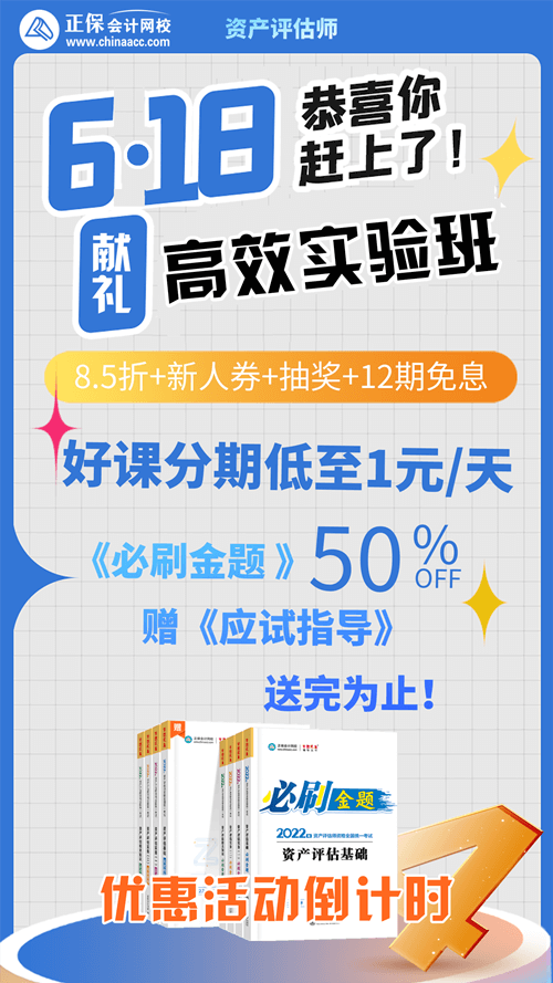 618活动优惠