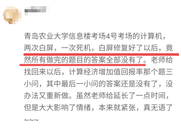 提前避免：高会无纸化考场上遇到的问题！