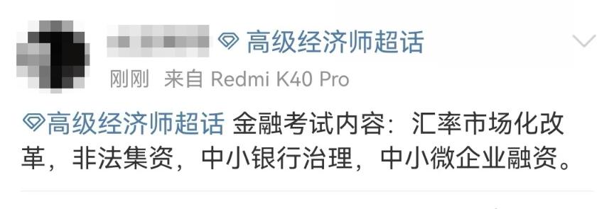 金融考点