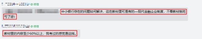 金融考试难度