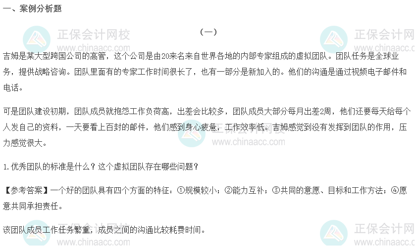 2022年高级经济师《人力资源管理》试题及答案解析（回忆版）