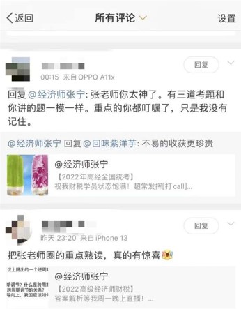 考生反馈：张宁老师都讲到了，实力押题！