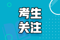重庆市注册会计师全国统一考试网上报名入口