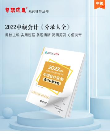 中级备考不足80天 这些“救命”资料你有吗？