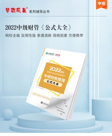 中级备考不足80天 这些“救命”资料你有吗？