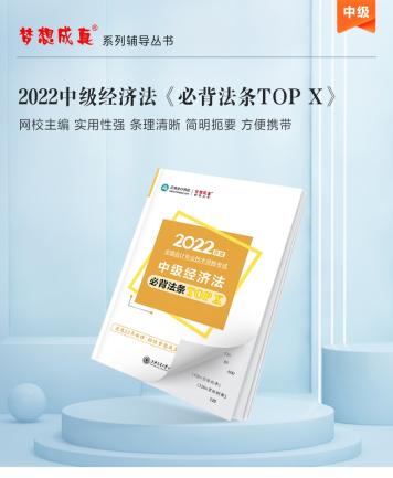 中级备考不足80天 这些“救命”资料你有吗？