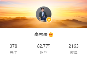 高志谦老师的中级会计刷题直播大家都看了吗？