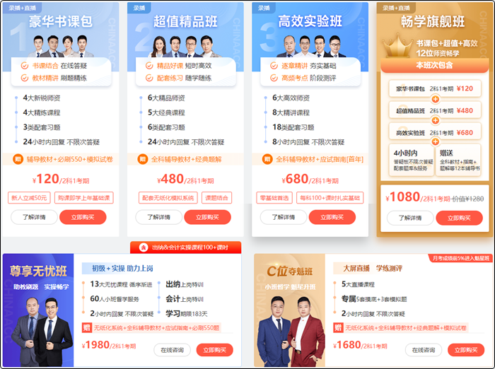 新考季备考 这些你都准备好了吗？学初级会计 这些一定得提前了解