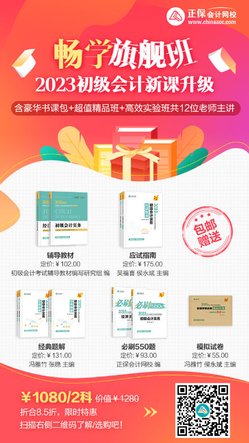 2023年初级会计报名时间会推迟吗？什么时候开始备考比较合适？
