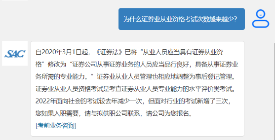 有变化，速看！2022年证券从业资格考试报名要求变了！