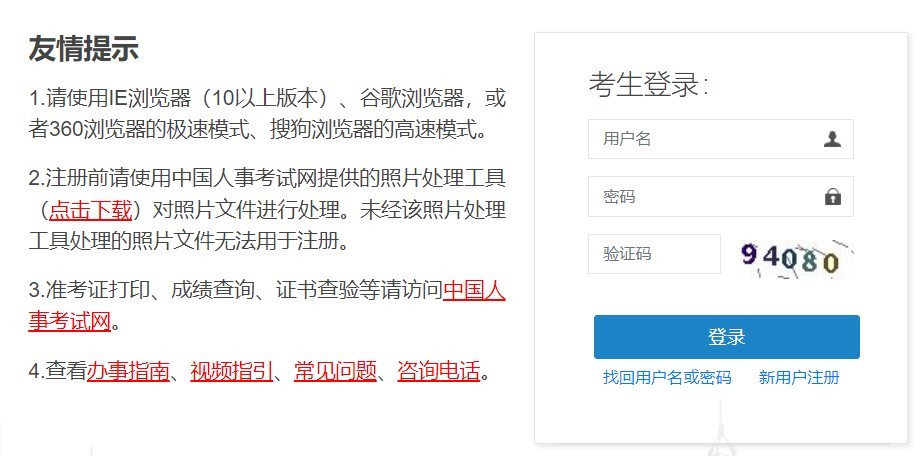 报名入口
