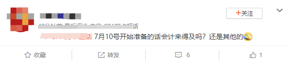 现在开始备考注会还来的及吗？