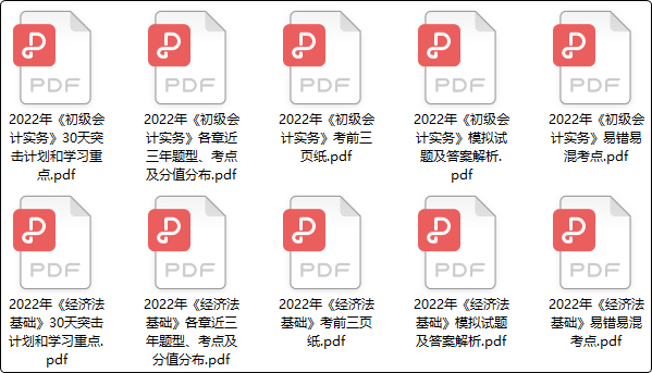 @初级会计er：考试时间确定！领取延考冲刺大礼包+每日直播带学