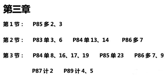 达江22年中级财务管理《应试指南》刷题系列【2】：2-3章