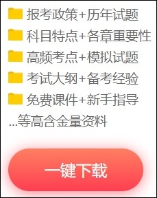 一键下载