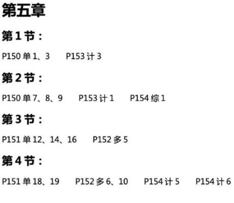 达江22年中级财务管理《应试指南》刷题系列【3】：第5章