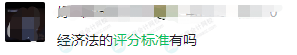 关于中级评分标准你知道多少呢？这个答错不扣分！