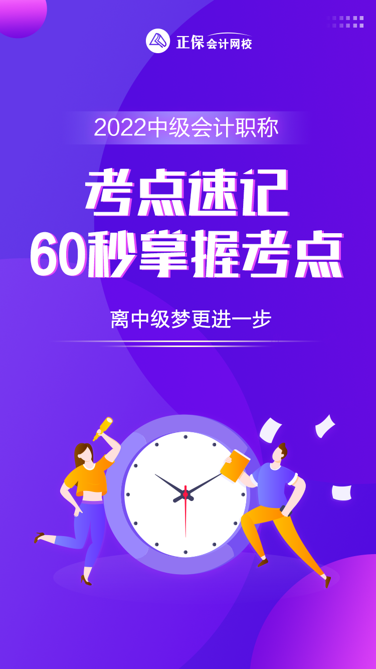 中级会计考点神器下载版资料你想要吗？微信扫码进群领取