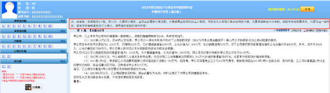 关于中级评分标准你知道多少？这个答错不扣分！