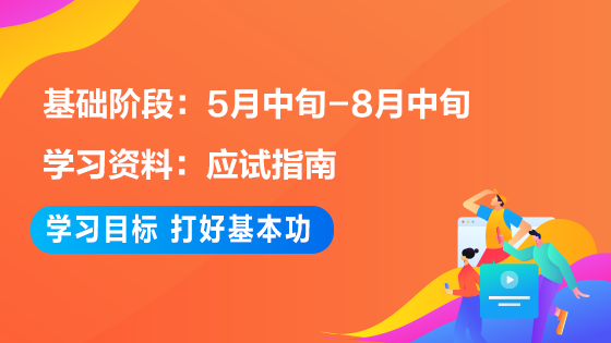 税务师考试