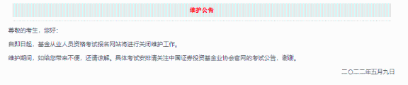 证券考试已延期！2022基金考试时间最新预测来了！