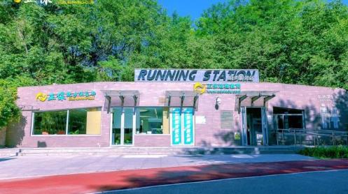 正保跑步俱乐部奥森跑者服务站正式落成，快来打卡！