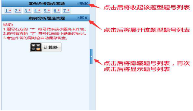 2022年高级会计师无纸化考试操作说明