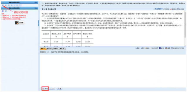 2022年高级会计师无纸化考试操作说明